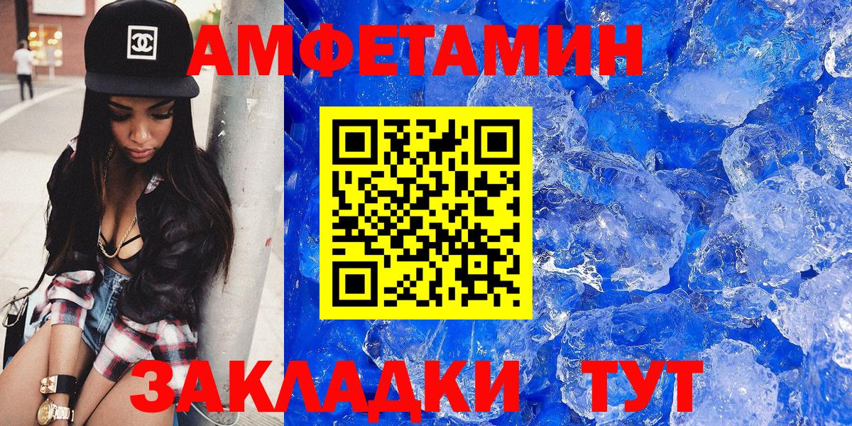 АМФЕТАМИН 98% Ногинск