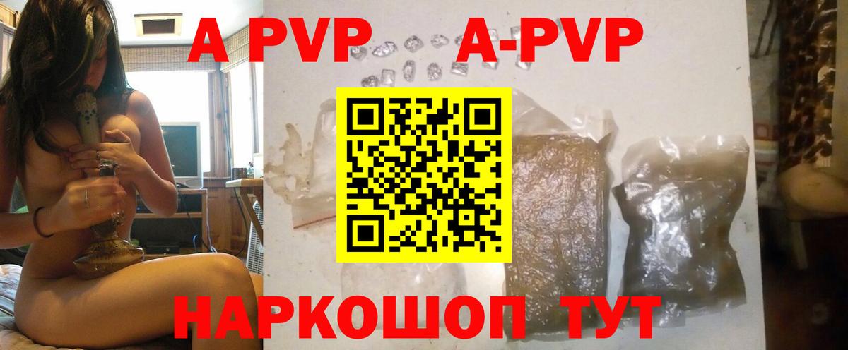 Alpha-PVP кристаллы Ногинск