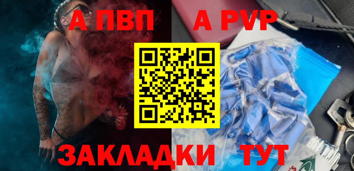 Ногинск  Альфа ПВП Соль  Alfa_PVP кристаллы  APVP  Alfa_PVP СК  Вход с VPN 