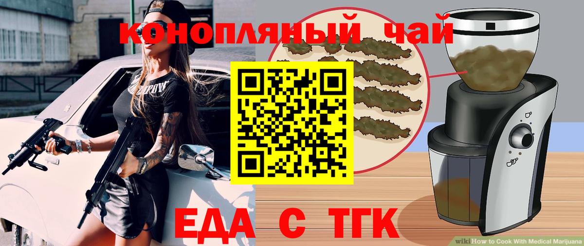 Canna-Cookies конопля Ногинск