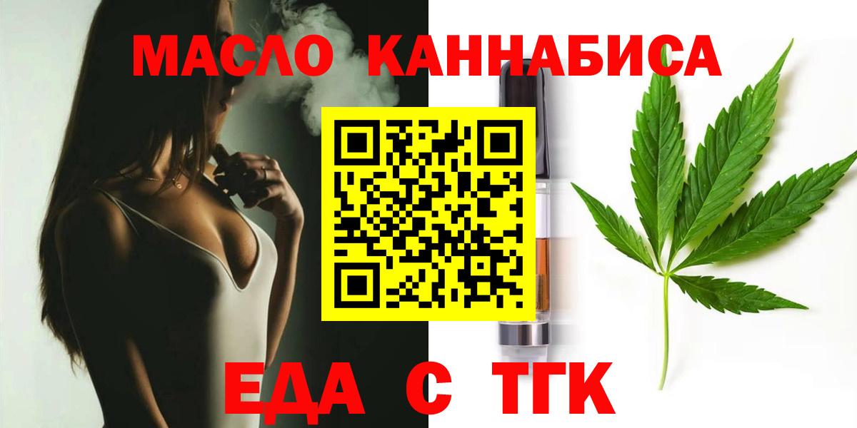 Ногинск  Cannafood марихуана  Вход с VPN 