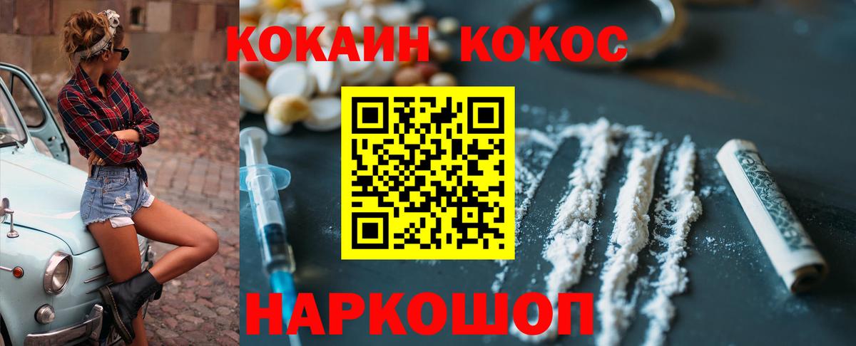 КОКАИН FishScale Ногинск