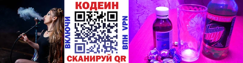 где можно купить наркотик  Ногинск  Кодеин напиток Lean (лин) 