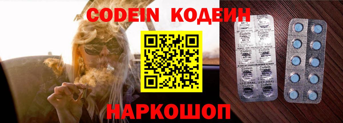 Ногинск  Кодеиновый сироп Lean напиток Lean (лин)  Вход с VPN  Codein напиток Lean (лин) 