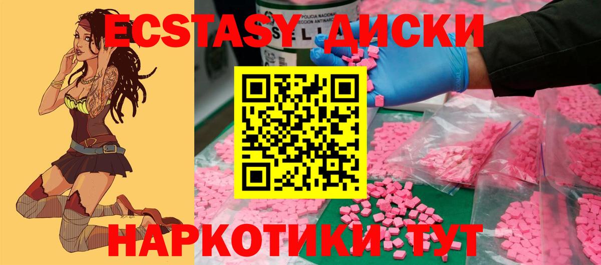Ecstasy 99%  Экстази  Ногинск  Вход с VPN 