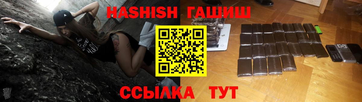 Гашиш гашик Ногинск