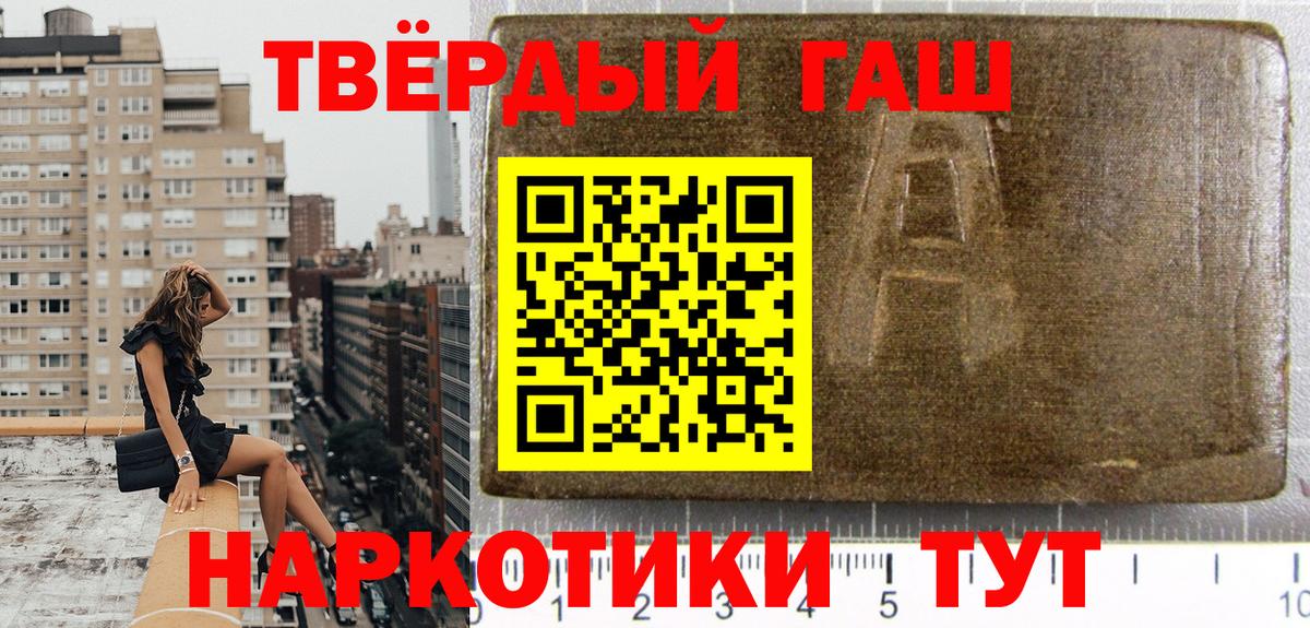 Гашиш гашик  Вход с VPN  ГАШИШ Cannabis  Гашиш  Ногинск 