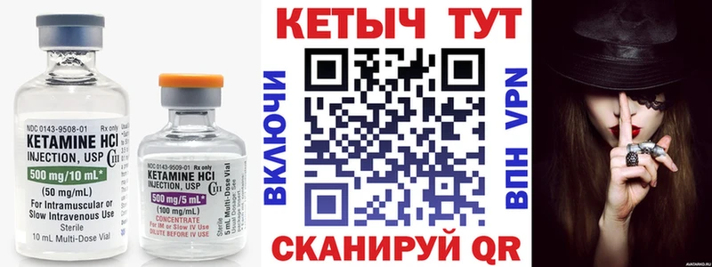 Кетамин VHQ  Ногинск 