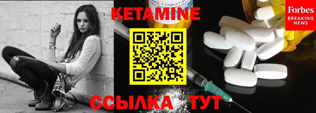 Кетамин ketamine  Вход с VPN  Ногинск 