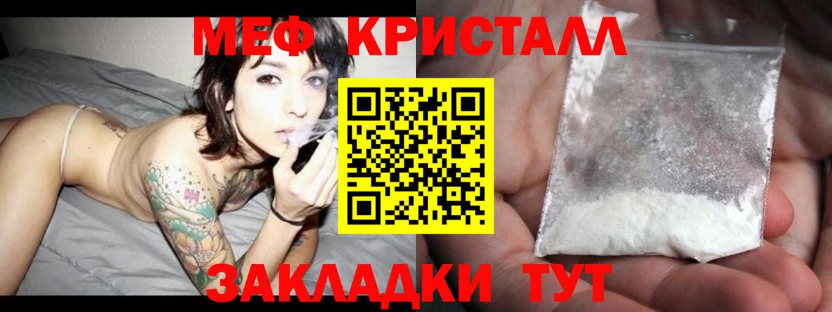 Мефедрон mephedrone  Меф  МЯУ-МЯУ  Ногинск  Вход с VPN  Мефедрон мука 