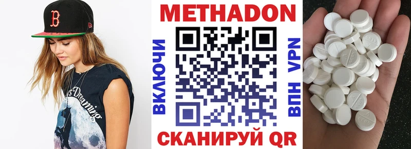 МЕТАДОН мёд  Ногинск 