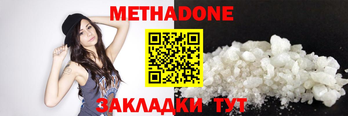 МЕТАДОН VHQ  Вход с VPN  Ногинск  OMG как зайти  МЕТАДОН VHQ 