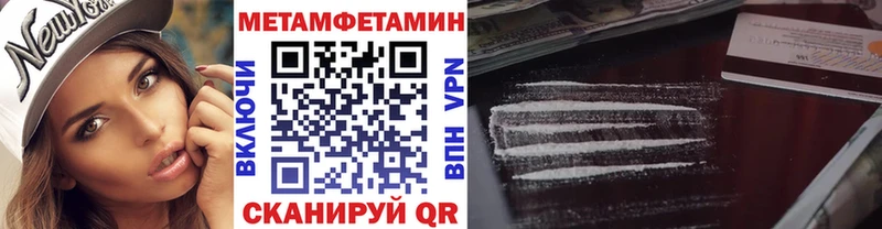 наркотики  Ногинск  Первитин кристалл 