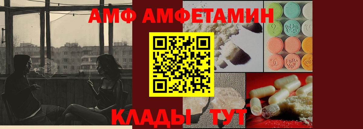 Первитин кристалл  Вход с VPN  Ногинск 