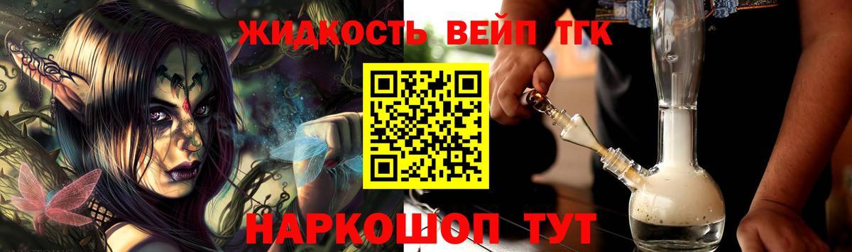 Дистиллят ТГК THC oil Ногинск