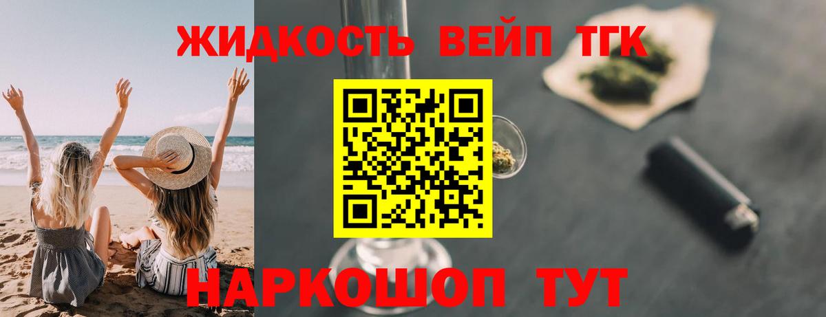 Ногинск  Дистиллят ТГК вейп  купить закладку  Вход с VPN  Дистиллят ТГК вейп с тгк 